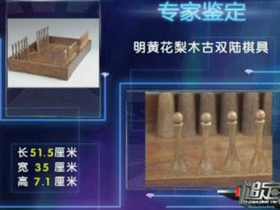 明黃花梨古雙陸棋具