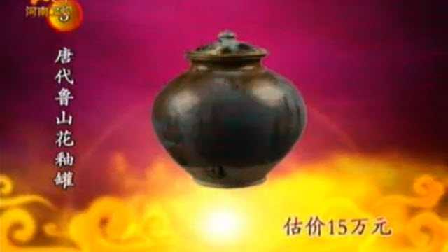 唐代魯山花釉罐