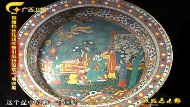 明掐絲琺瑯折沿盆