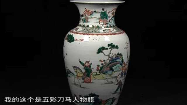 五彩刀馬人物瓶