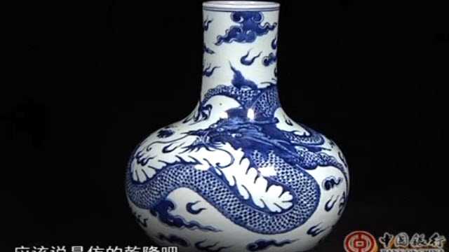 青花龍紋天球瓶