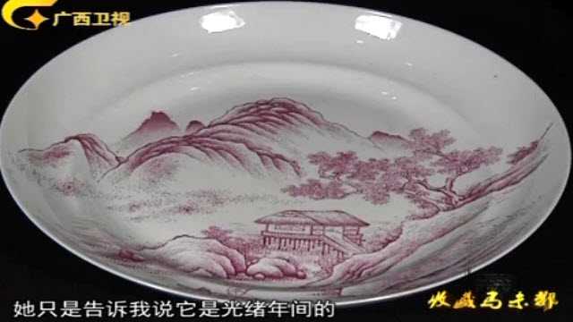 胭脂紅折沿盤(pán)