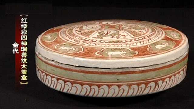 紅綠彩蓋盒