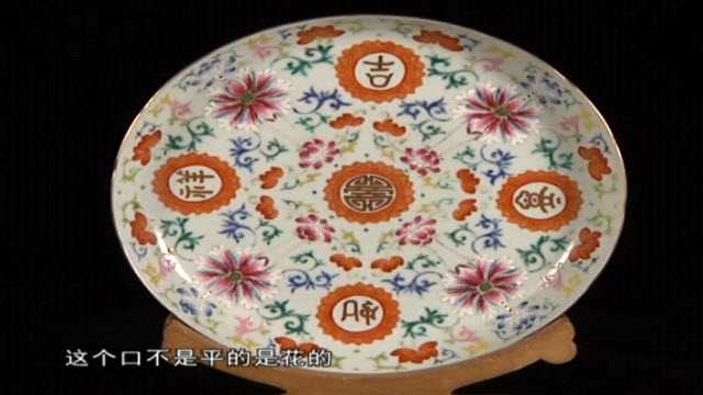 粉彩花口盤(pán)