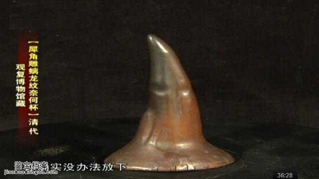 犀角雕螭龍紋奈何杯