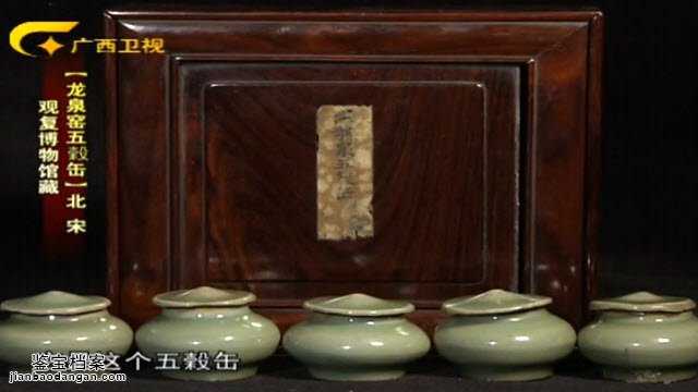北宋龍泉窯五轂缶
