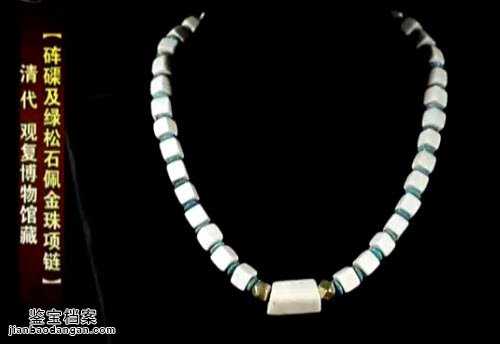清代硨磲及綠松石佩金珠項(xiàng)鏈