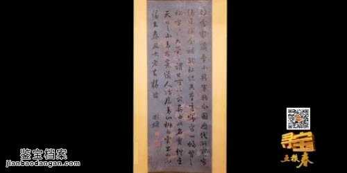 劉墉書(shū)法卷