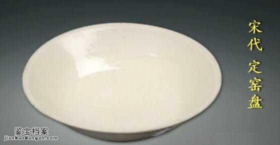 宋代定窯盤(pán)