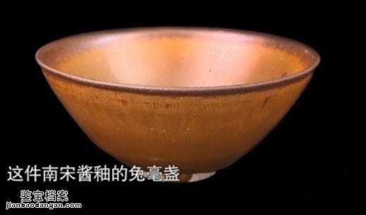 南宋建陽窯醬釉供御款兔毫盞