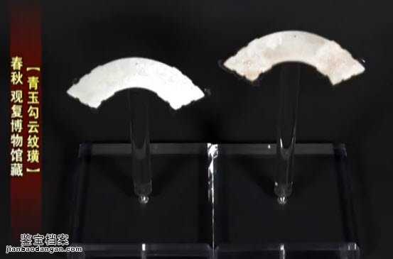 春秋青玉勾云紋璜