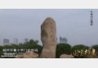 20141217�����n��ҕ�l�͹Pӛ:ʮ���T�󺣑�(zh��n),������,������,���