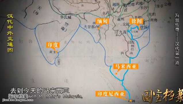 漢代中外交通圖