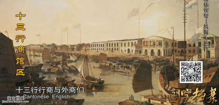 十三行商館區(qū)