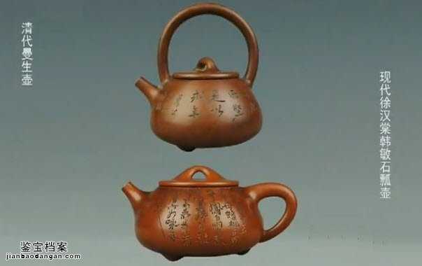 清代曼生壺和現(xiàn)代徐漢棠韓敏石瓢壺