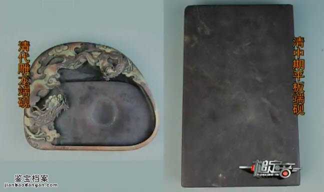 清雕龍端硯和清中期平板端硯