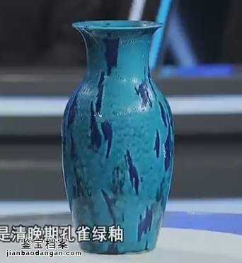 孔雀藍斑窯變釉瓶