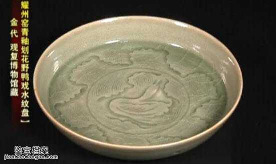 耀州窯青釉劃花野鴨戲水紋盤