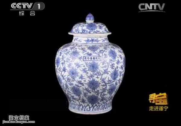 明代萬歷青花纏枝蓮紋罐