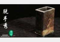 �Rδ��Ó���㡶��ཡ���58��:����,�峯Ӻ���r�ډ�ɽʯ���PͲ