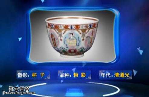 清代道光粉彩杯