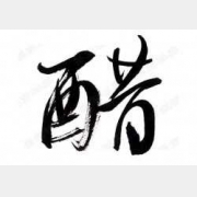 �Rδ��Ó���㡶�^��(f��)�I�I����16��:�Rδ����������ζ֮��ζ,�Դ�