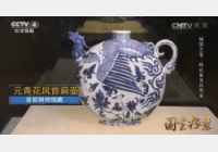 20160819�����n��ҕ�l�͹Pӛ:�(zh��n)�^֮��Ԫ�໨�P�ױ��