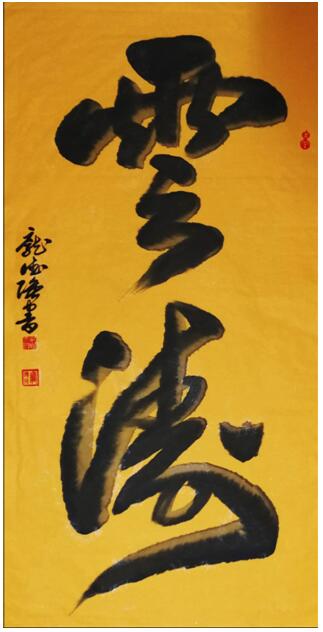 龐德強(qiáng)作品欣賞6