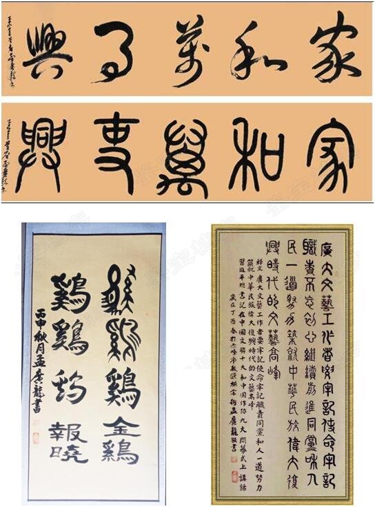 孟廣龍作品欣賞1