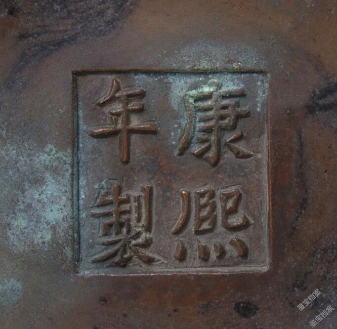 清康熙康熙款銅戟耳爐(款識(shí))