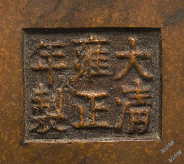 清雍正銅沖耳乳足爐款識(shí)