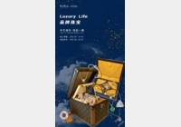 �ǹ�֮�ǣ������Wҫ Luxury Life Ʒ���錚��(zhu��n)��(ch��ng)